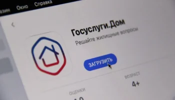 В приложении «Госуслуги Дом» появился гостевой доступ В приложении «Госуслуги Дом» появился гостевой доступ
